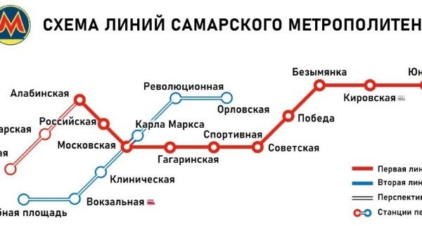 Метро Самары