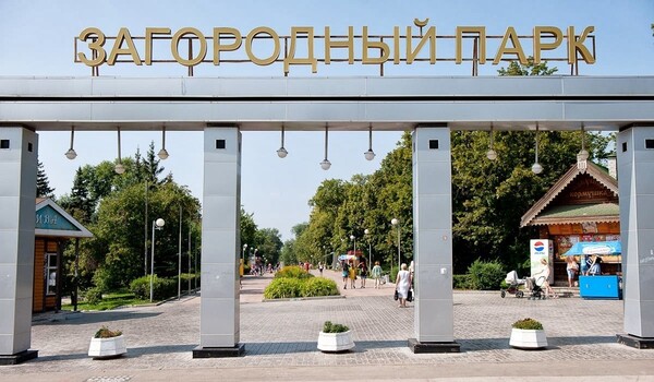 Загородный парк