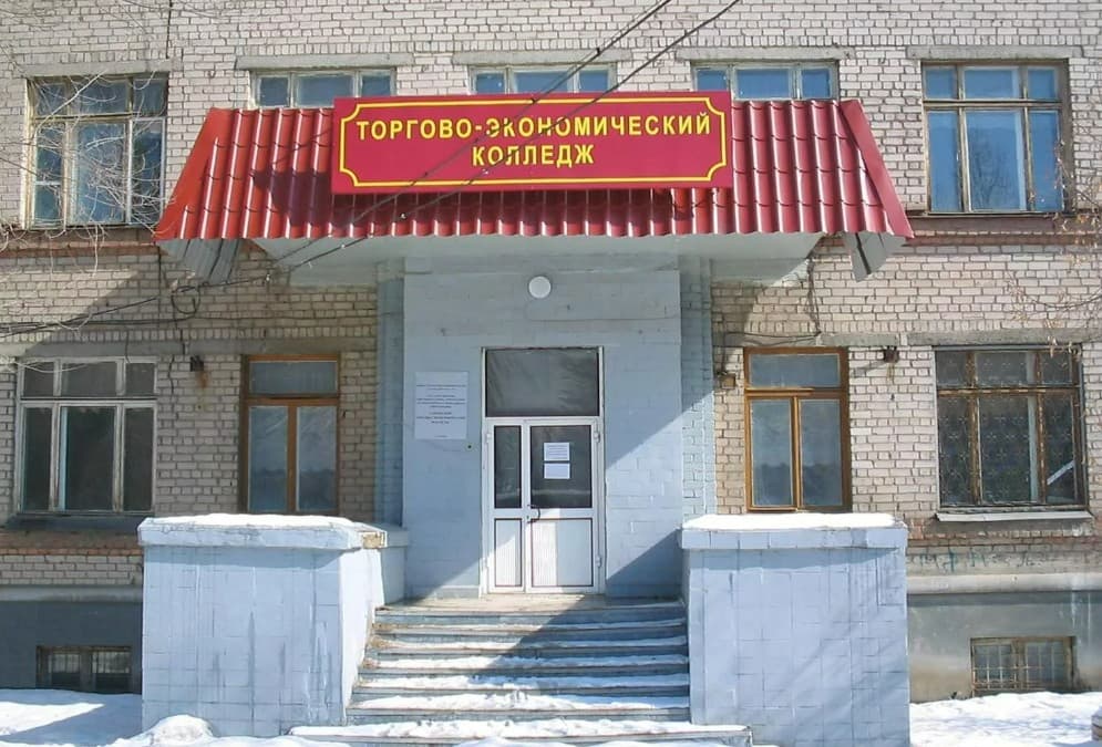  Торгово-экономический колледж Самара
