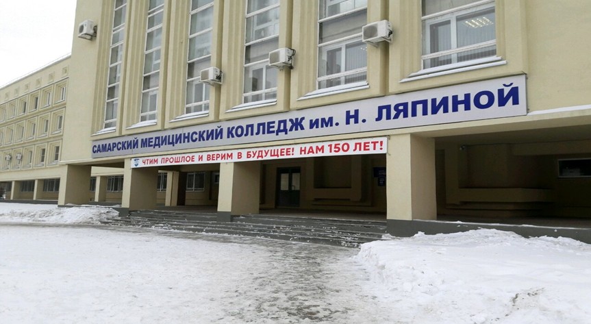Самарский медицинский колледж фото
