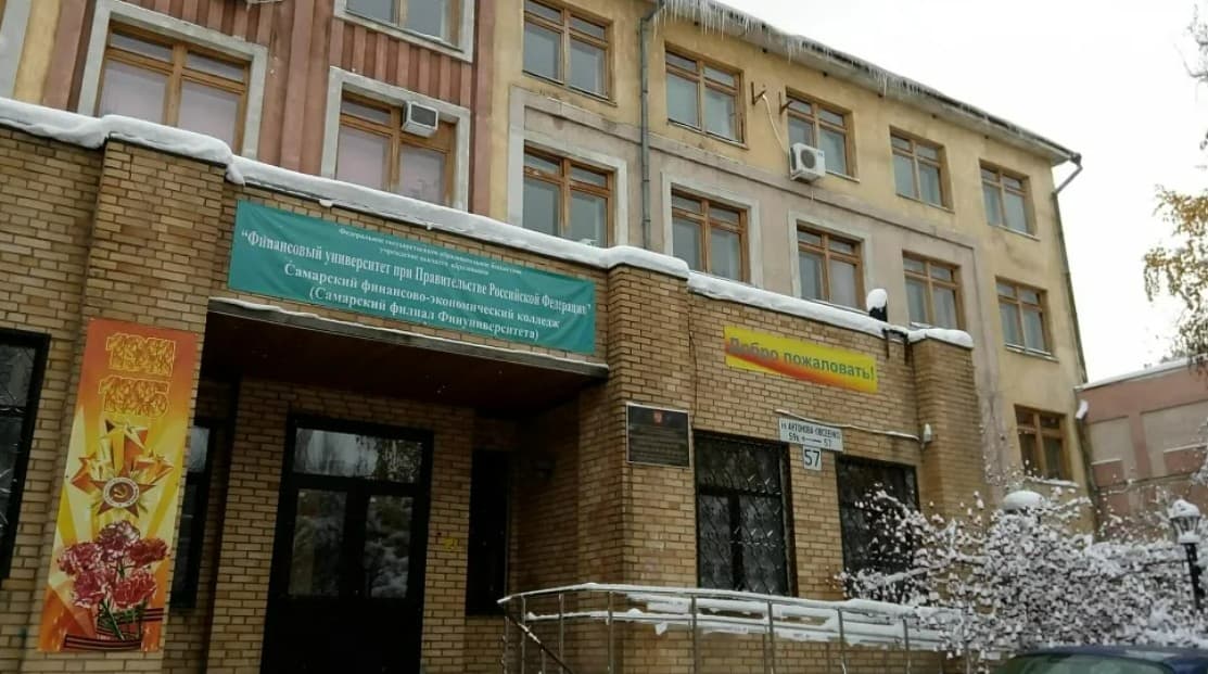 финансово-экономический колледж 