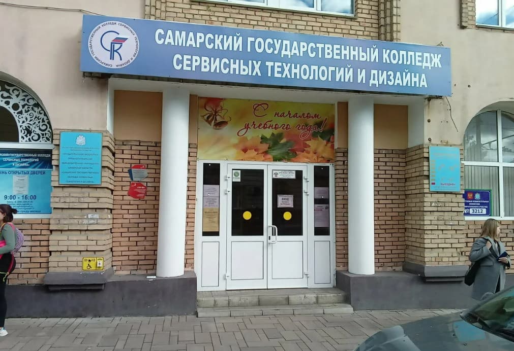 Государственный колледж сервисных технологий и дизайна