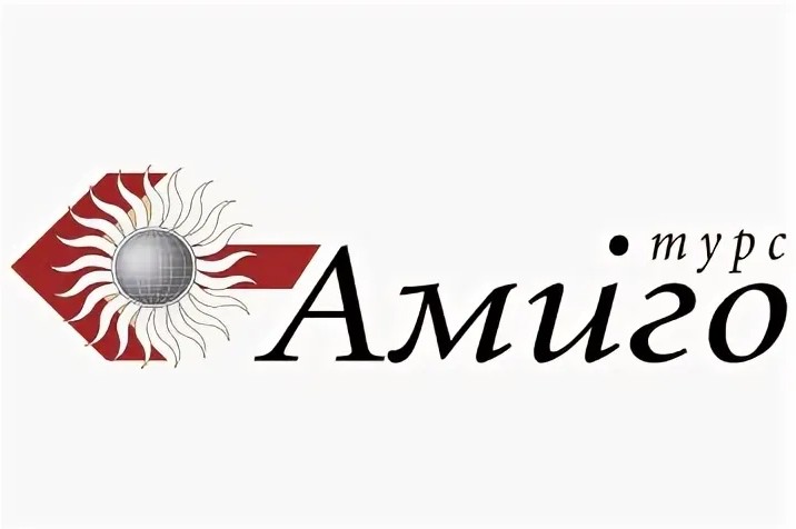 Амиго-Турс